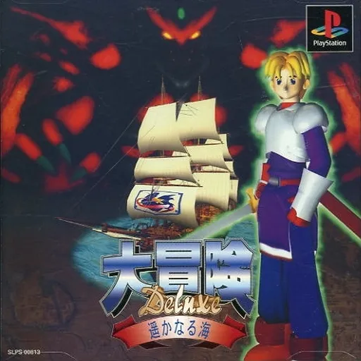 Daibouken Deluxe - Haruka naru Umi (Japan)